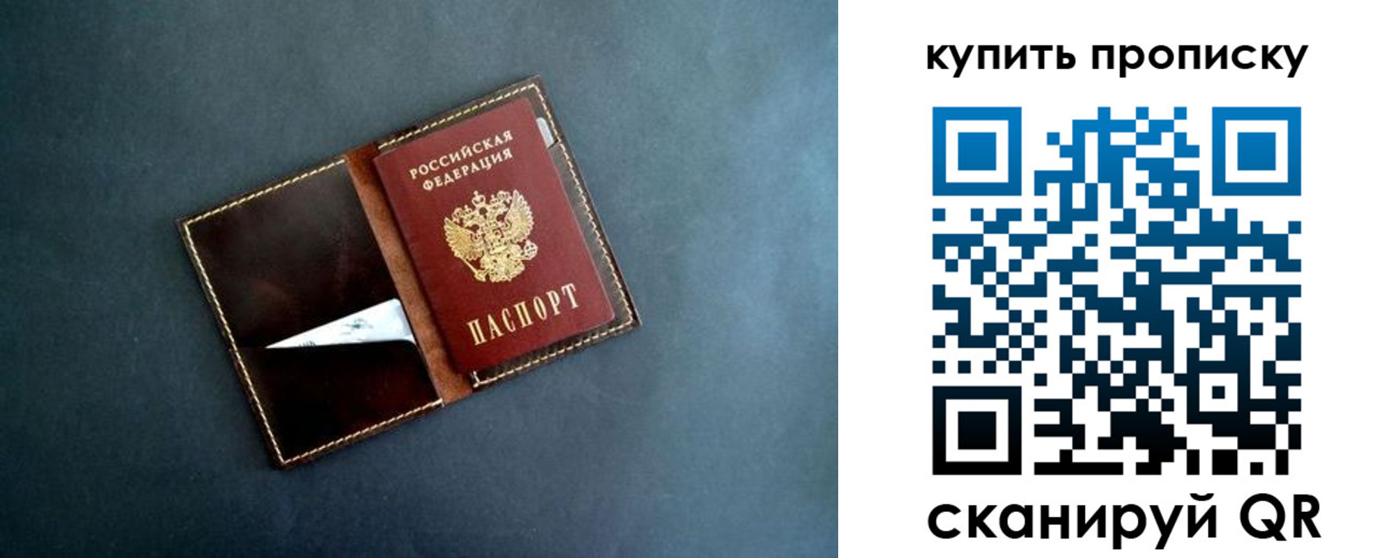временная регистрация законно в Новочеркасске