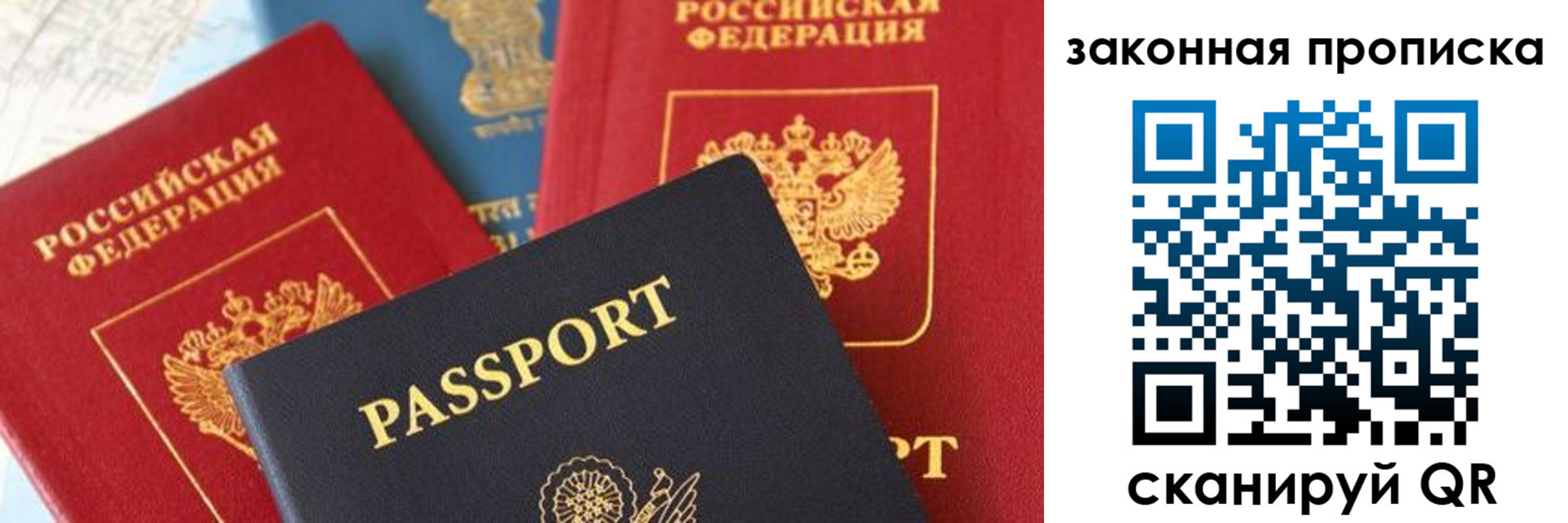 прописка для кредита в Новочеркасске