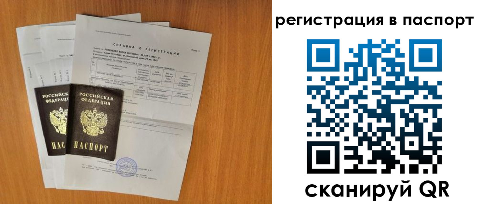 где прописаться в Новочеркасске