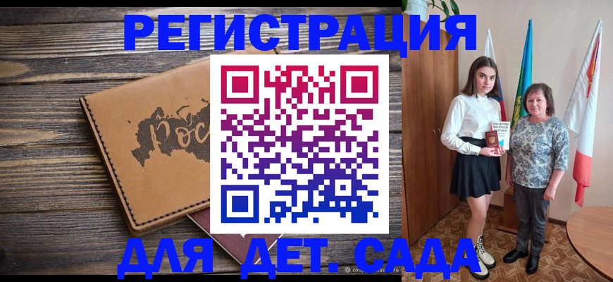 временная регистрация законно в Новочеркасске