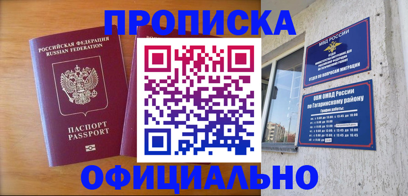 временная регистрация адрес в Новочеркасске