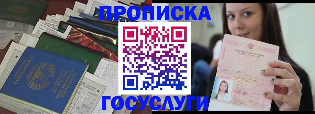 регистрация для школы в Новочеркасске