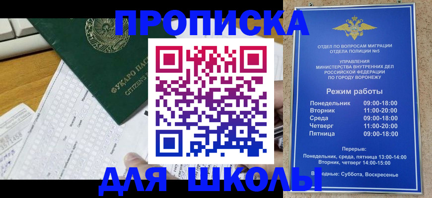 прописка регистрация в Новочеркасске