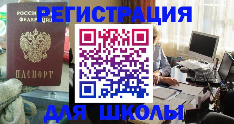 прописка в квартире в Новочеркасске