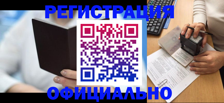 прописка в квартире в Новочеркасске