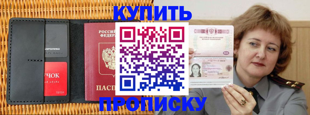 регистрация для школы в Новочеркасске